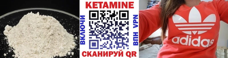 КЕТАМИН VHQ  ссылка на мегу онион  Ершов  цены наркотик 