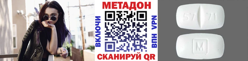 МЕТАДОН белоснежный  продажа наркотиков  Ершов 